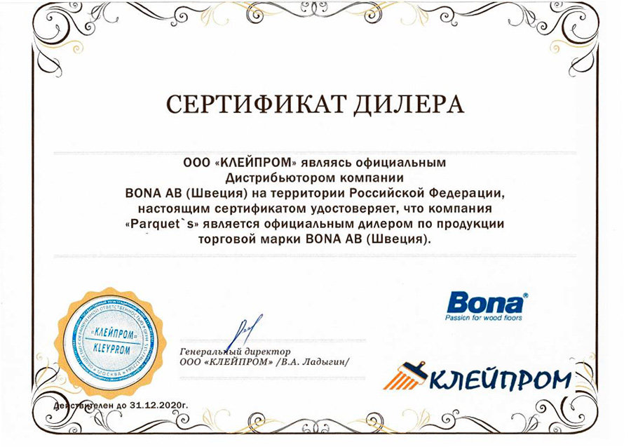 Сертификат от компании Bona